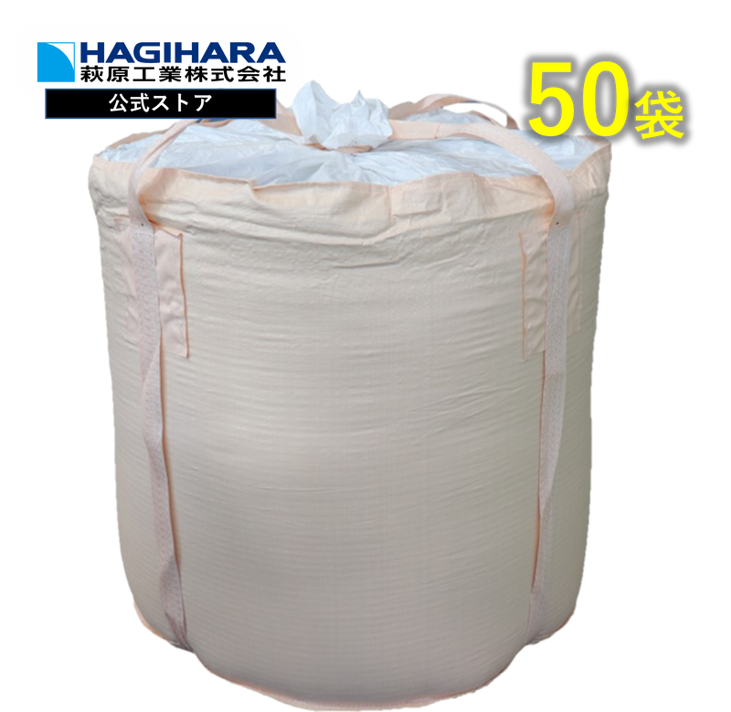 大型土のう J-Bag301 J-301 – 萩原工業公式オンラインショップ