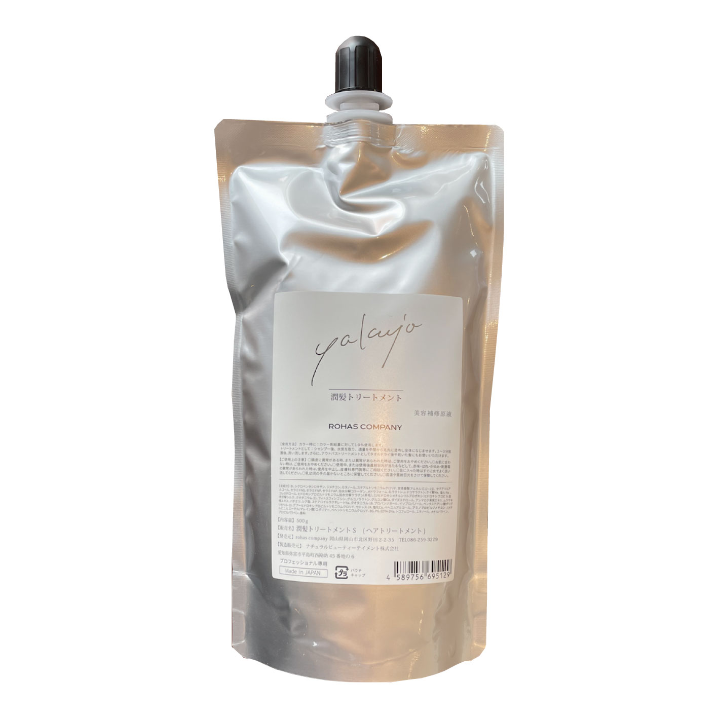 ヤクジョ 潤髪 トリートメント 500g詰替え用リフィル 通販 激安 最安値