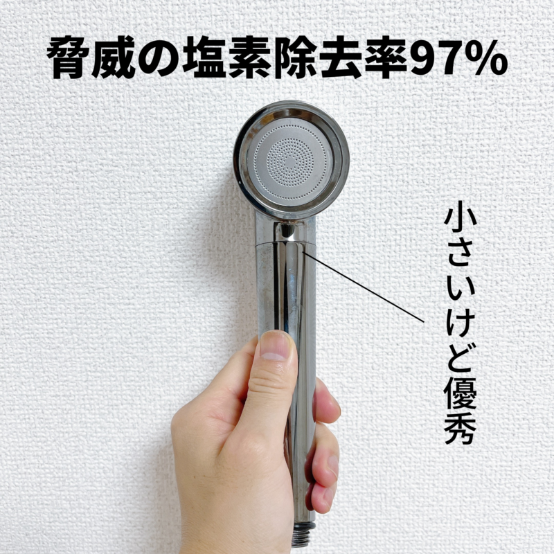 口コミ調査】ホリスティックキュアシャワーヘッドを美容師がレビュー