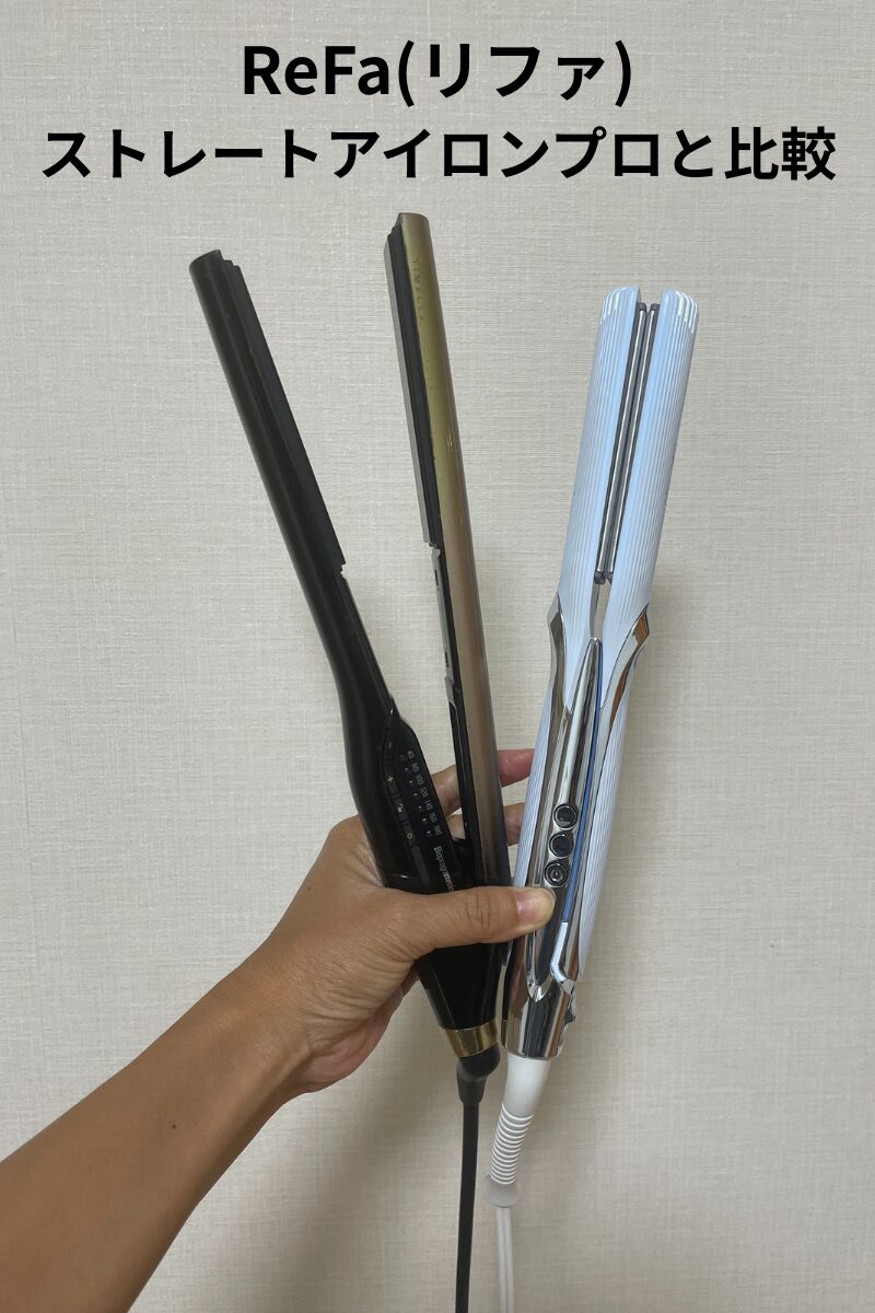 口コミは？】ヘアビューロンストレート4DPlus[ストレート]美容師が解説！