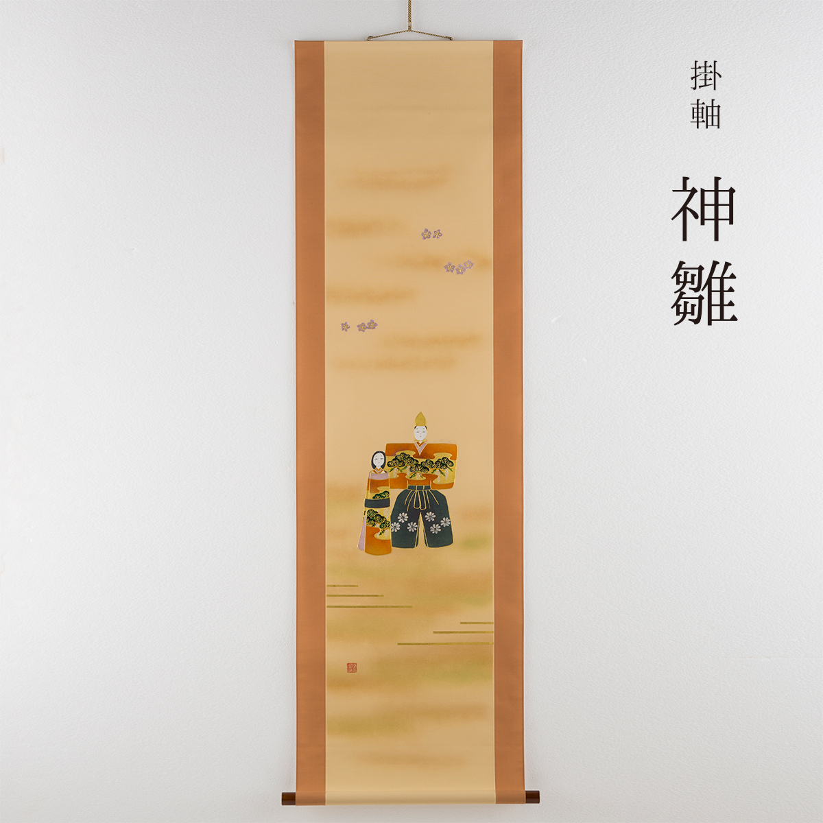 箔一 hakuichi 金箔 金沢箔 金沢 工芸品 掛軸 神雛(広幅)