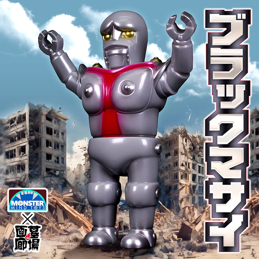 5月18日(土)より販売開始】【Monster Mind Toys】ブラックマサイが登場