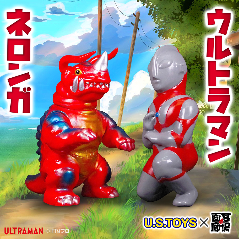 7月9日(火)18時より抽選開始】【U.S.TOYS】SBウルトラマン(グレー