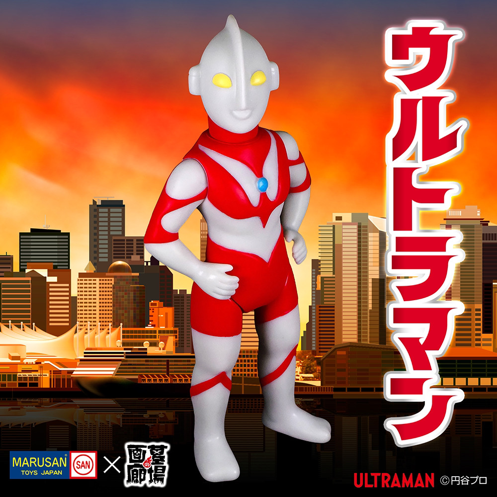 10月27日(日)より販売開始】【マルサン】ウルトラマン350(マットグレー