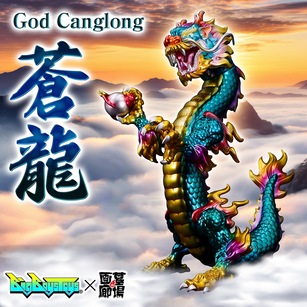 6月16日(月)18時より抽選開始】【BigBoysToys】God Canglong 蒼龍