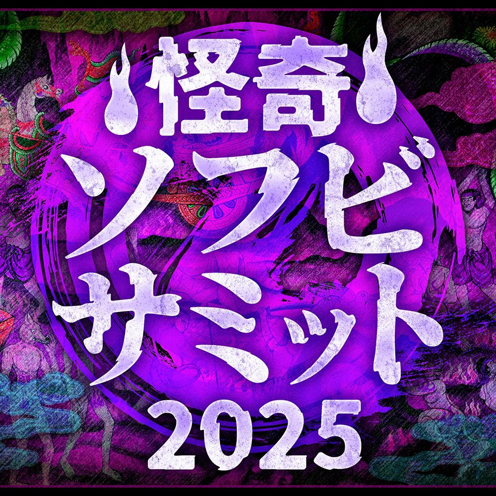 7月25日(金)18時より抽選開始】【YOLOZUYA TOY】狩之助‐墨染 が登場