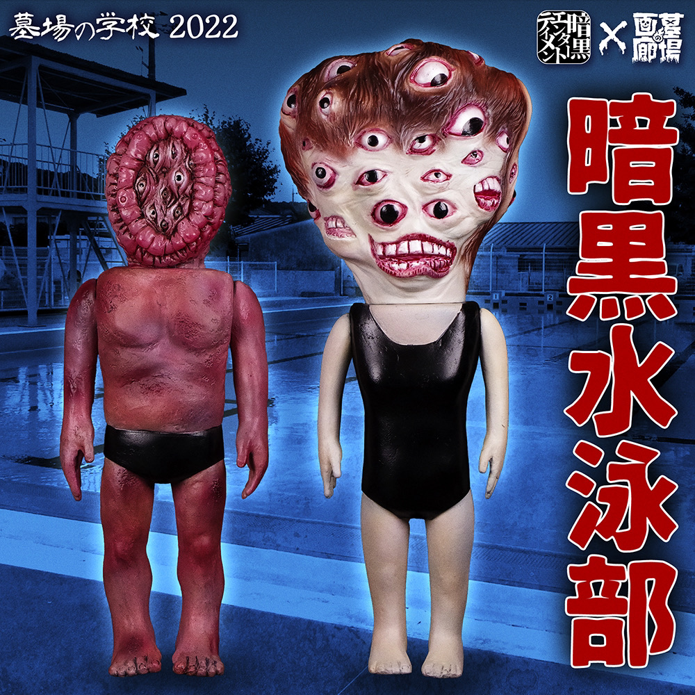 ☆イベント情報☆【暗黒エンターテイメント×墓場の画廊】ホラーの祭典