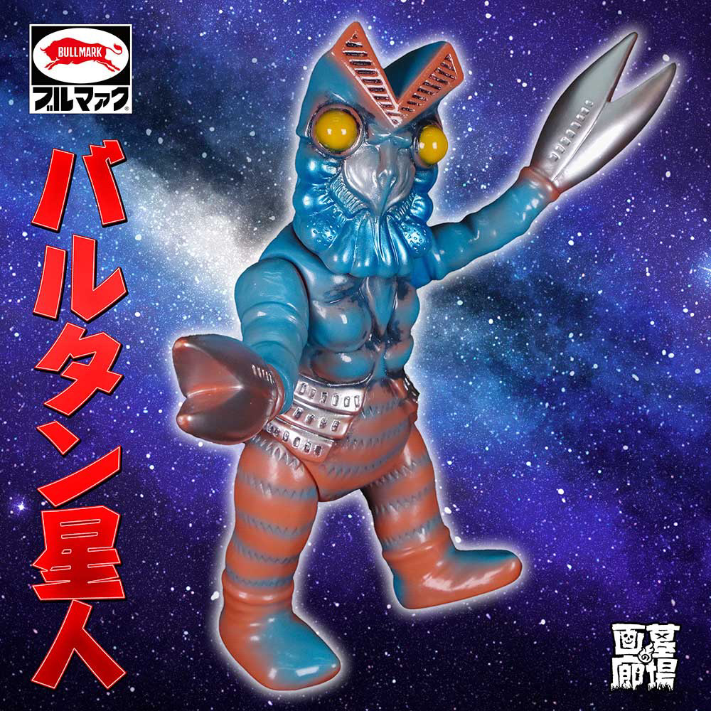 10月29日(土)11時より販売開始】【ブルマァク】「バルタン星人