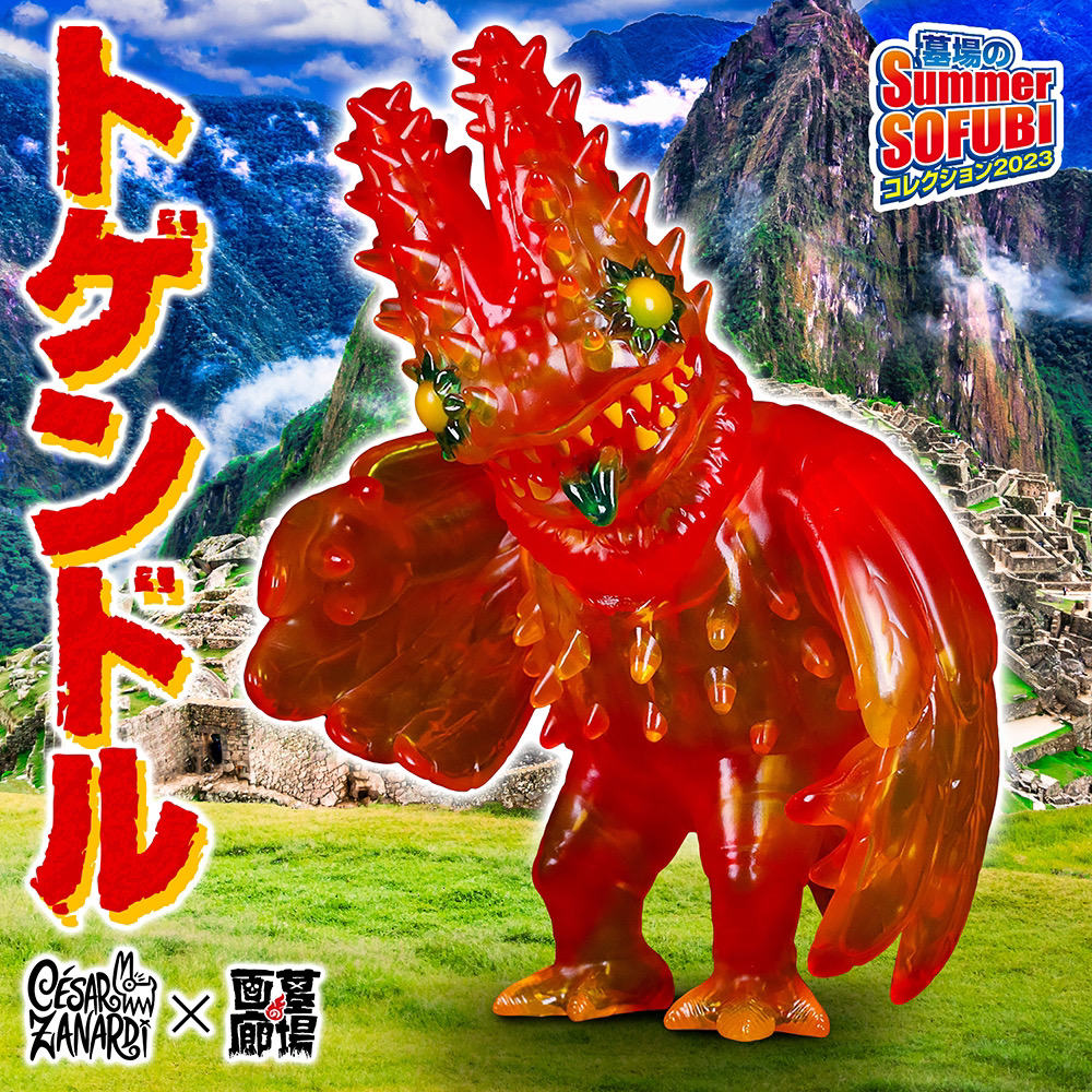 8月28日(月)18時より抽選開始】【CESAR ZANARDI】セリート トゲンドル