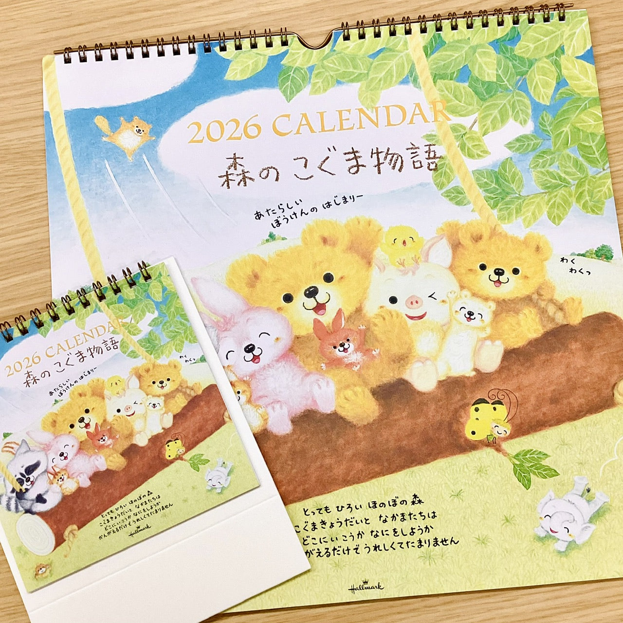 森のこぐま物語【卓上カレンダー 2026】日本ホールマークの2026年