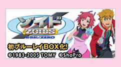 ゾイド フューザーズ Blu-ray BOX - ハピネットピクチャーズ