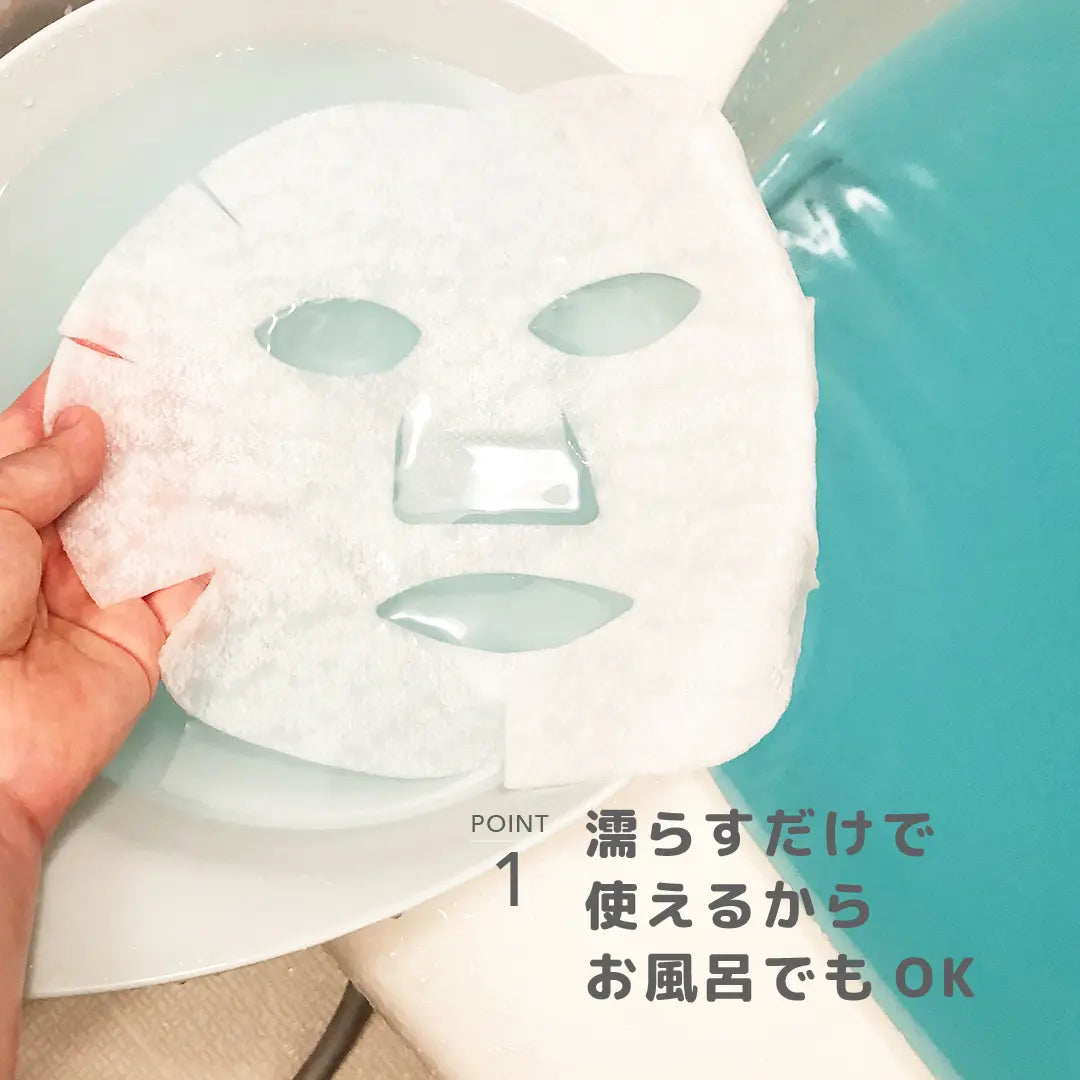 炭酸パックマスク – happy-mama