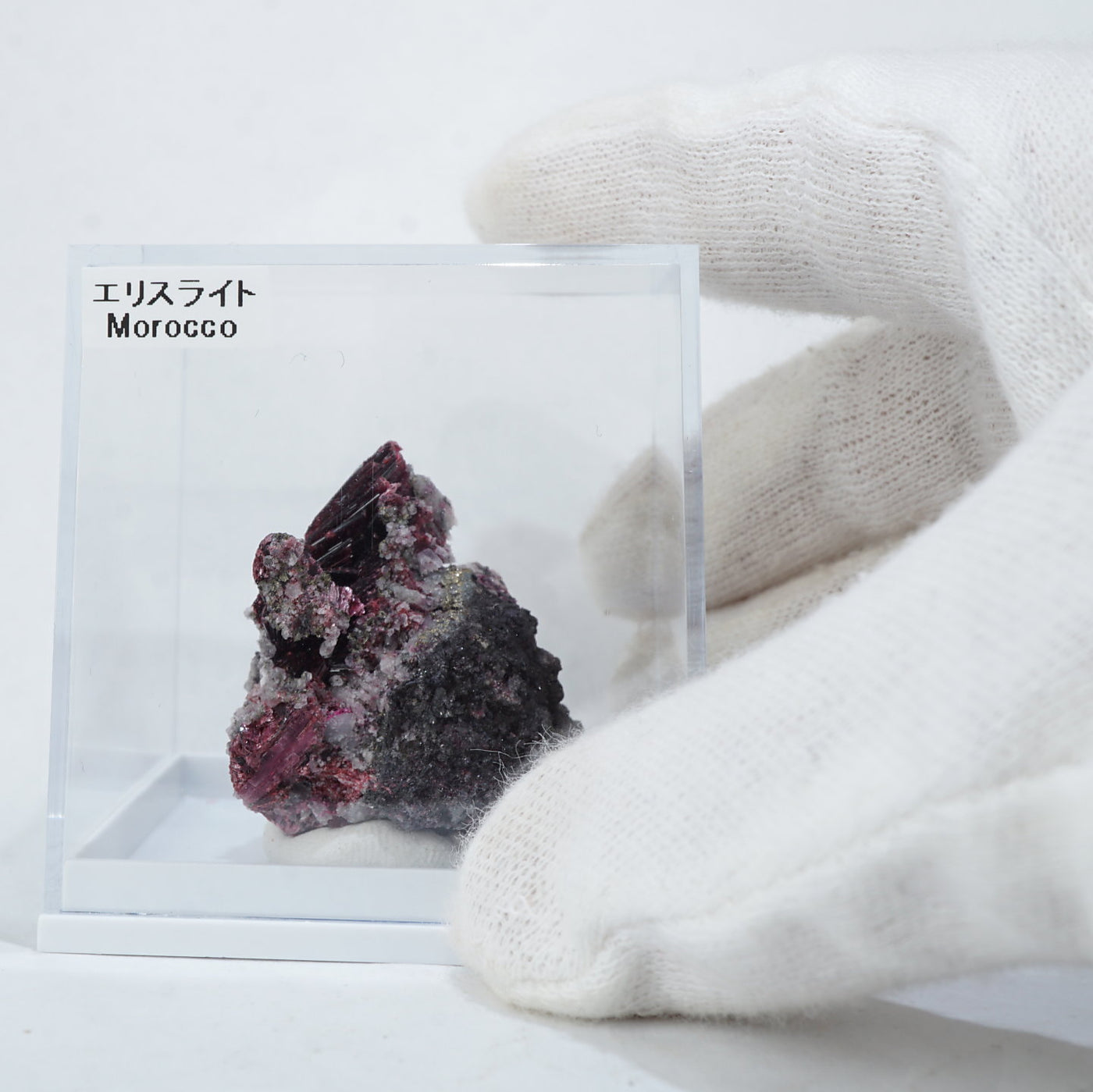 モロッコ産 エリスライト(コバルト華) – 天然石ハッピーギフト