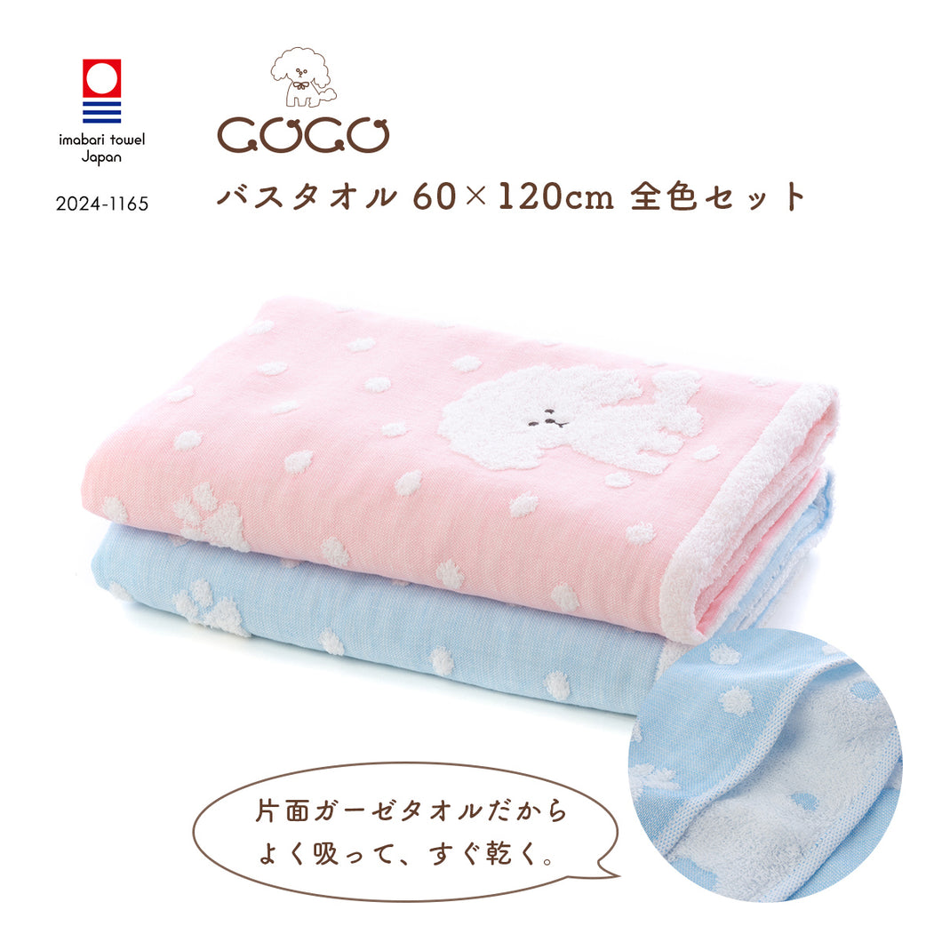 全色セット COCOちゃんガーゼ バスタオル｜今治の老舗タオルメーカー
