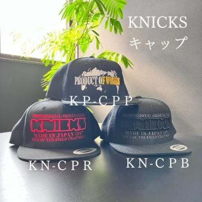 KNICKS】ニックス 帽子KN-CPR レッド KN-CPB ブラック KN-CPP