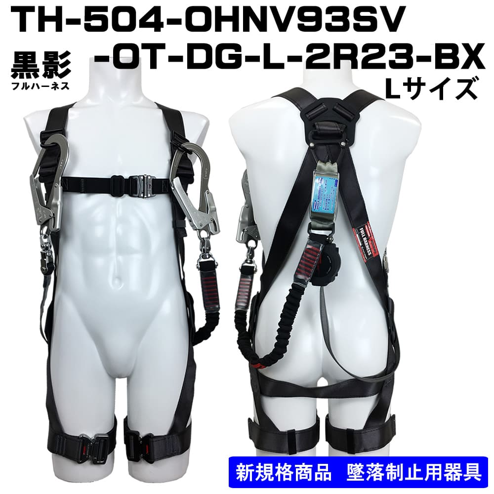 藤井電工】【メーカー取寄商品】フルハーネス2丁掛け（ダブル