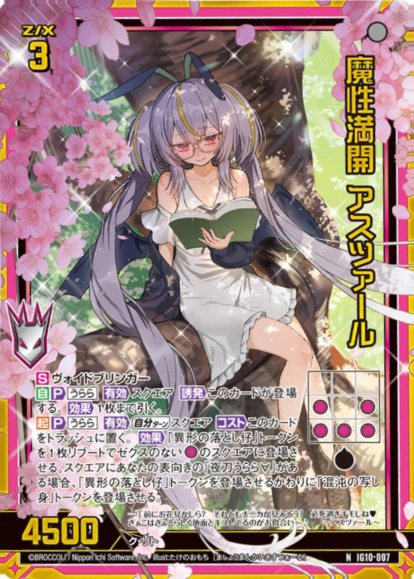 Z/X カードリスト - 検索結果