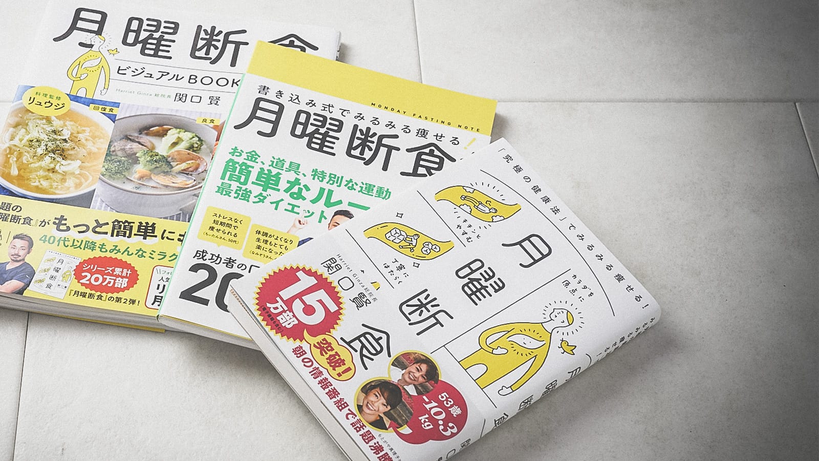 月曜断食とは - Harriet ｜40代からの女性の疲れと脂肪を取る通える