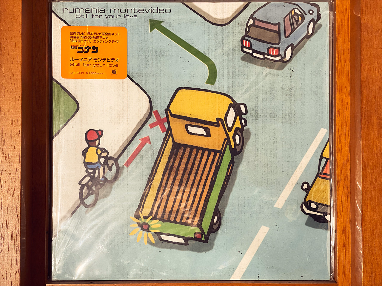 捨てられなかったレコード#1 - Rumania Montevideo - Still for your love