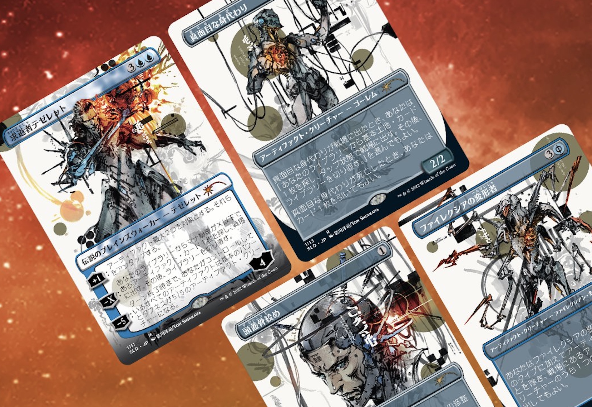 Secret Lair】新川洋司氏のテゼやソーレン！伊藤潤二氏の思考囲い