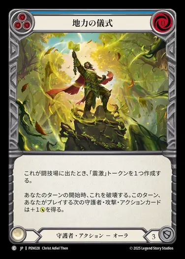 TCG専門店 蓮屋 MtG & FaB & GA / Flesh and Blood