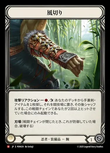 TCG専門店 蓮屋 MtG & FaB & GA / Flesh and Blood