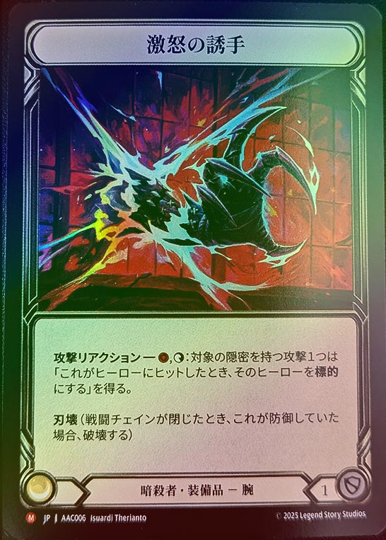 TCG専門店 蓮屋 MtG & FaB & GA / 全商品