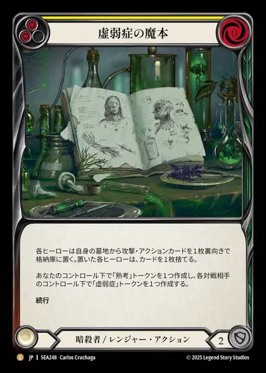 TCG専門店 蓮屋 MtG & FaB & GA / Legendary & Fabled & Marvel
