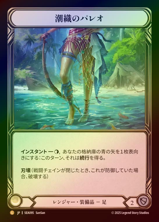 FAB ポリー・クランカ/Polly Cranka SEA MCF英語版 FAB ポリー