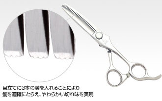 ヒカリ C-Texturizer 727 729(シーテクスチャーライザー・カット率60