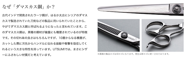 内海 U-MIX MX-155 MX-160(UTSUMI) ハサミ屋はやし