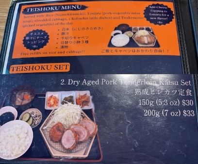 とんかつ＠アットマーク ホノルル | 最新・ハワイ通