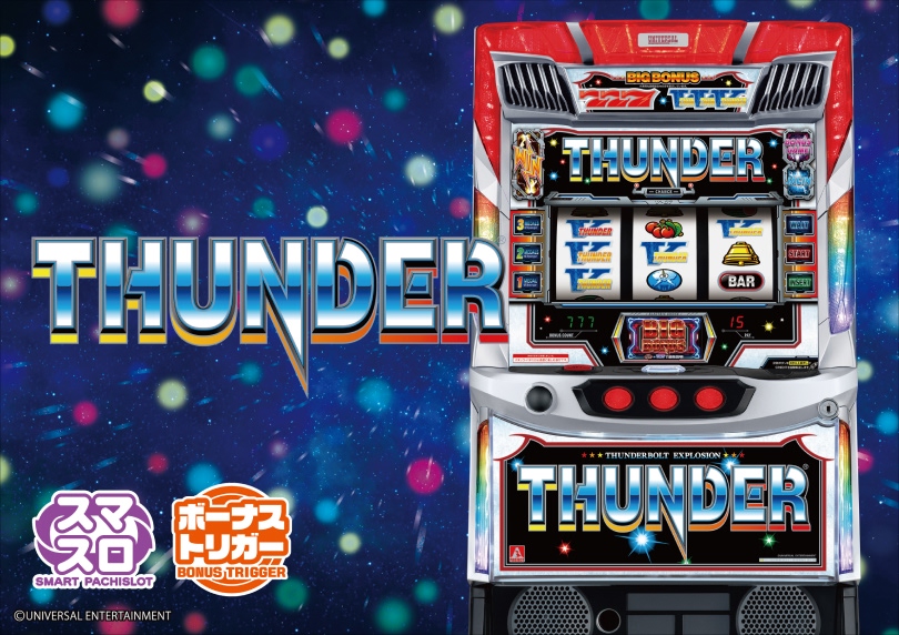 スマスロ サンダーV | ハズセ