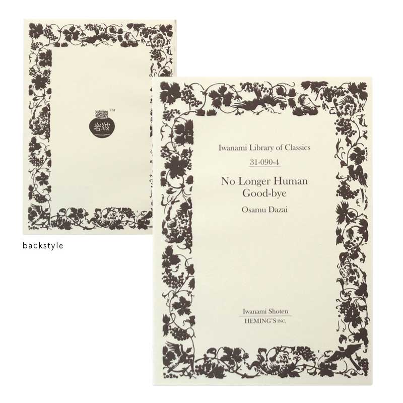 岩波書店] 岩波文庫 ミニノート – HEMING'S official online store