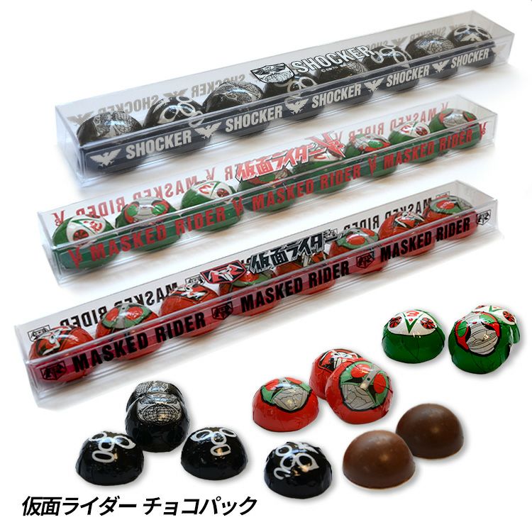 仮面ライダー チョコレートパックの通販