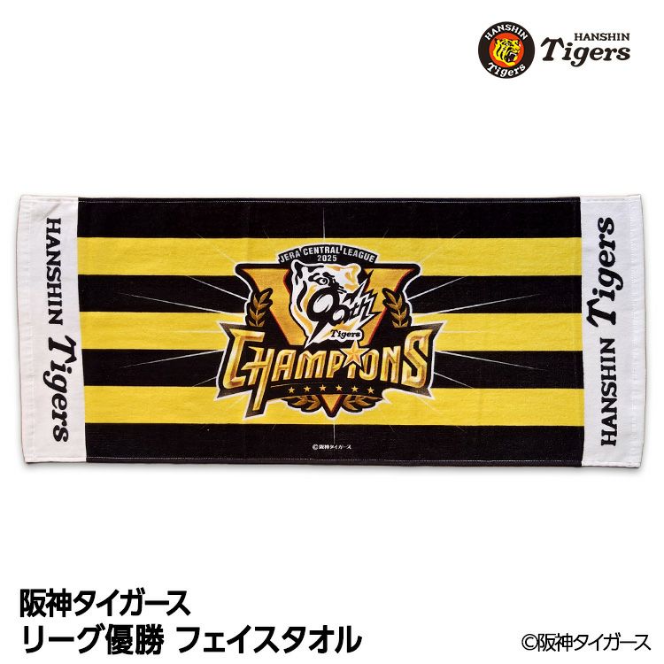 阪神タイガース】スリッパ（2025年優勝ロゴ）巾着袋入6個セット 2025年