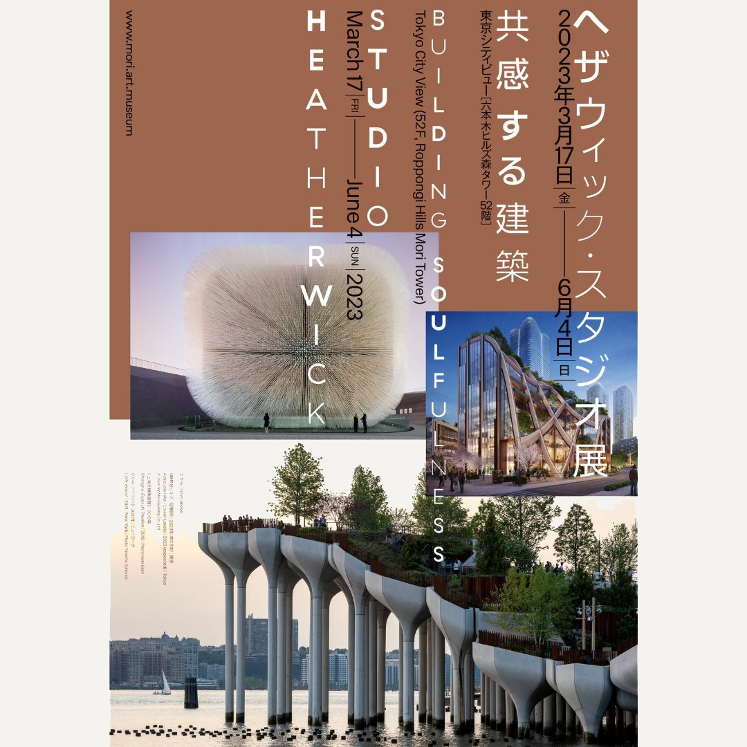 Heatherwick Studio | Design & Architecture | News | 'Building