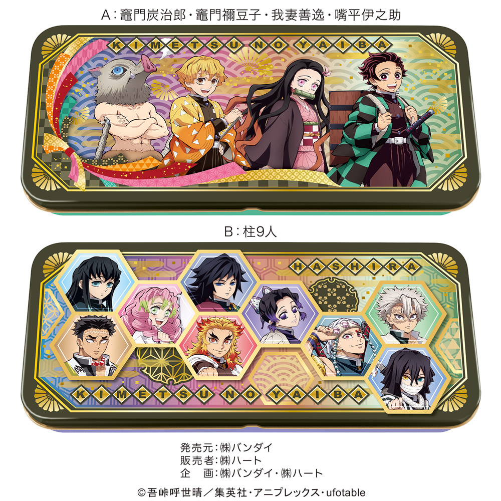 鬼滅の刃チョコ缶 - 株式会社ハート