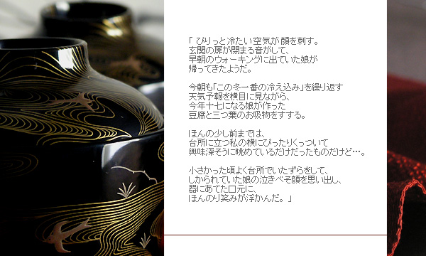 名匠、“呉籐友乗”の繊細優美な作品 『小吸物椀 波に蝶鳥蒔絵』 | 漆器