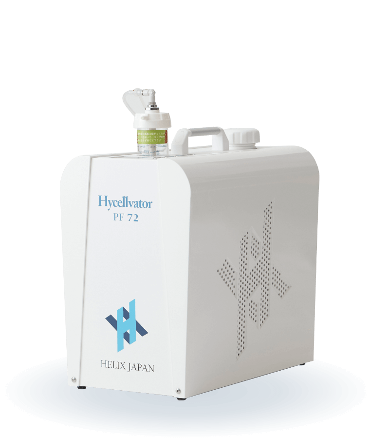 ハイセルベーターPF72 | 家庭用の水素吸入器ならヘリックスジャパン