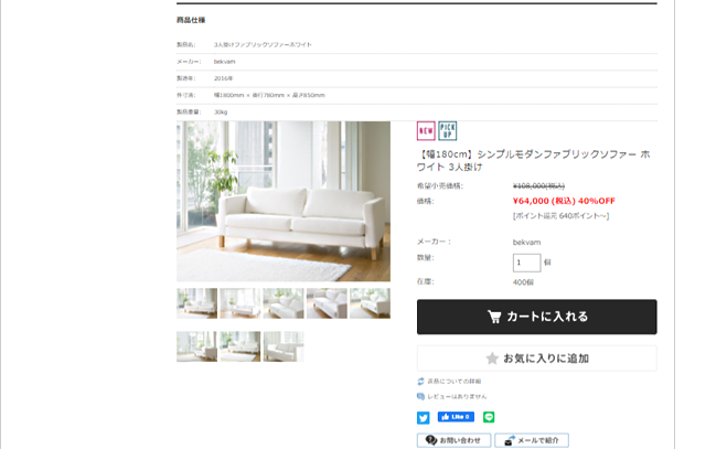 画像や説明文を商品ページに追加する