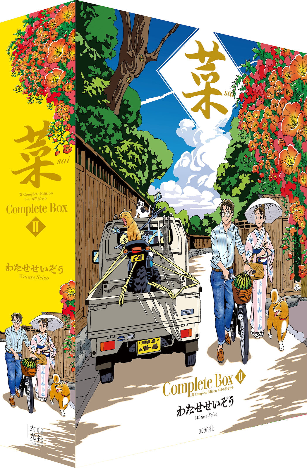 菜 Complete Box Ⅰ&Ⅱ 菜 Complete Edition（全6巻セット