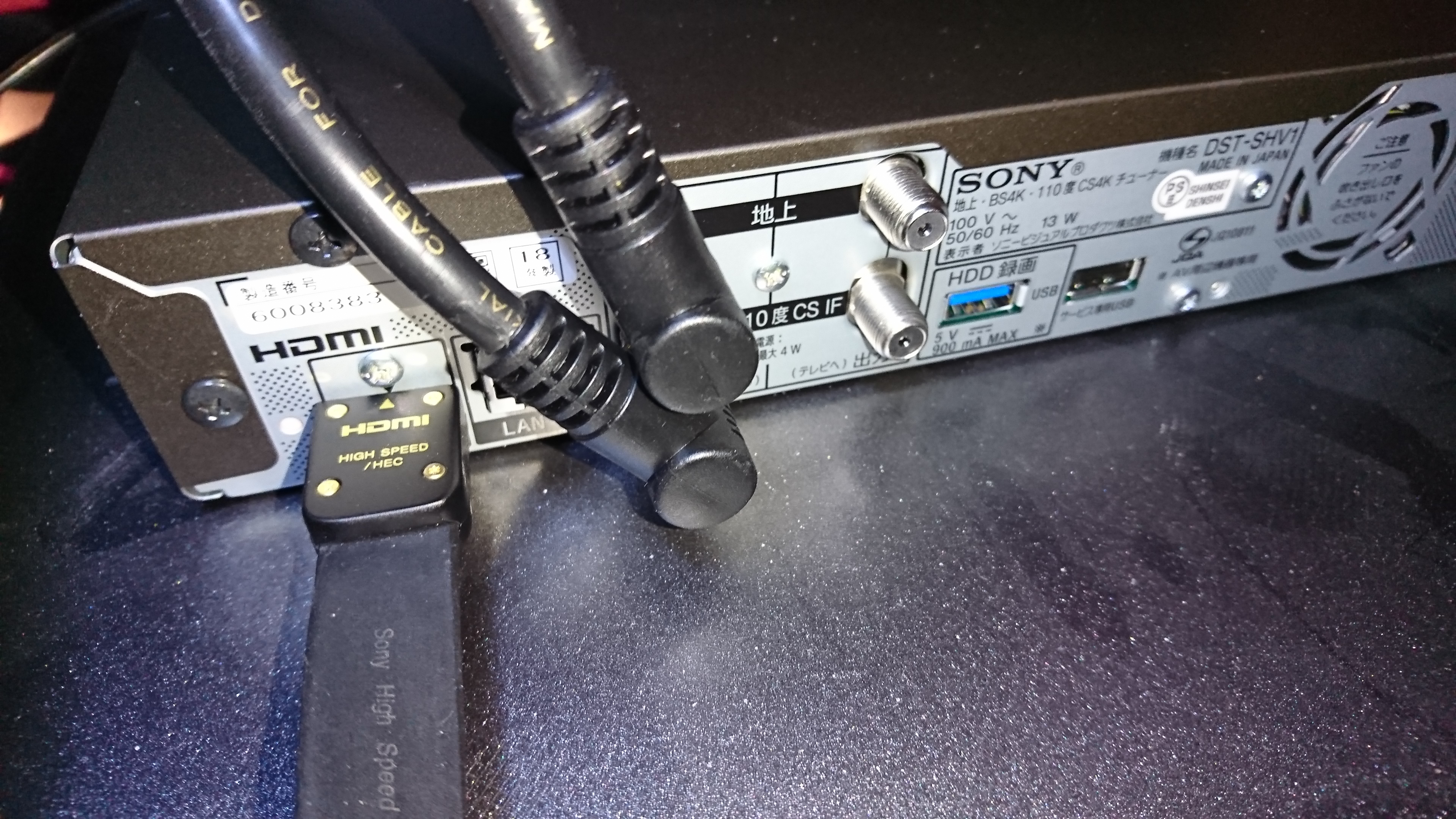 新4KBS/CS放送対応チューナーSONY DST-SHV1の購入と設置～フレッツ