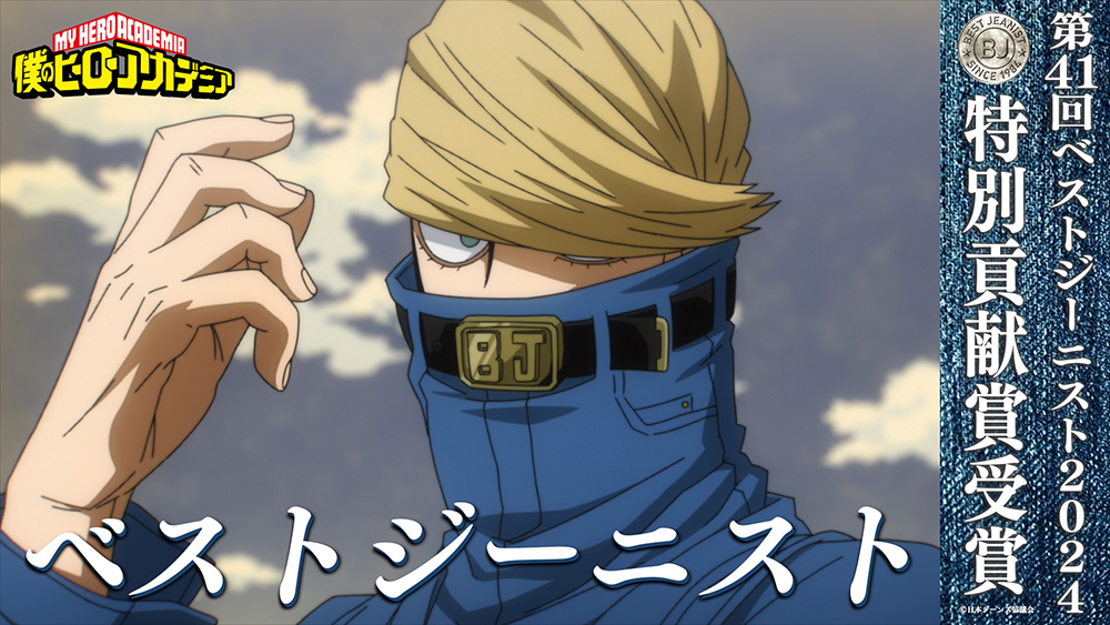 僕のヒーローアカデミア in ジャンプフェスタ2025｜TVアニメ『僕の