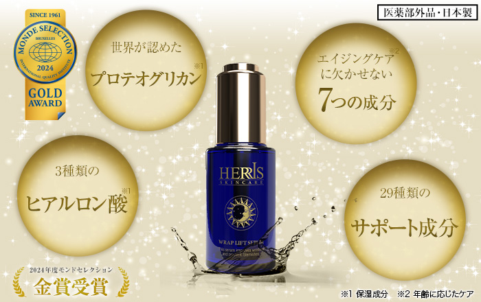 ナイアシンアミドを配合したシワ改善美容液。「ラップリフトセラム」が