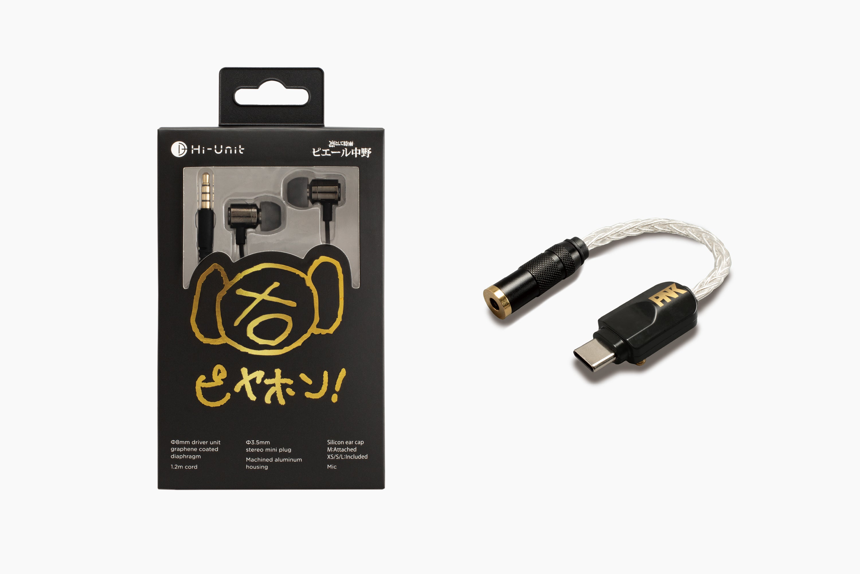 送料無料】有線ピヤホン2 (HSE-A2000PNK G/P)【新パッケージ版】 今