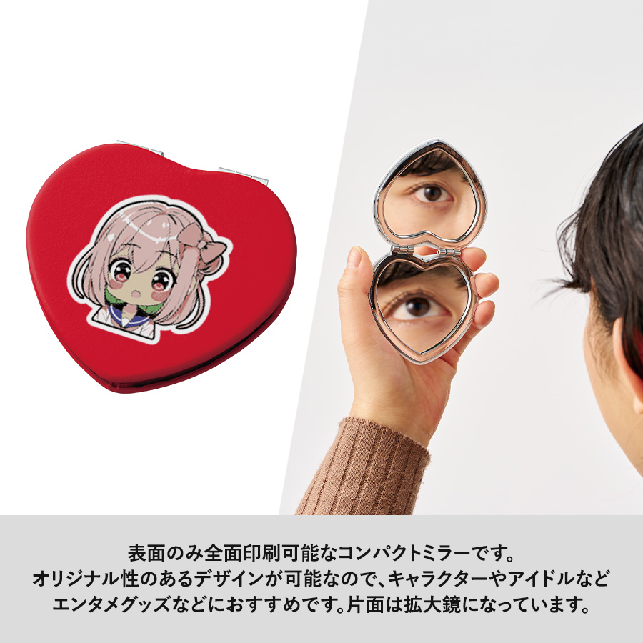 全面印刷できる合皮コンパクトミラー ハート【販促花子ノベルティ】