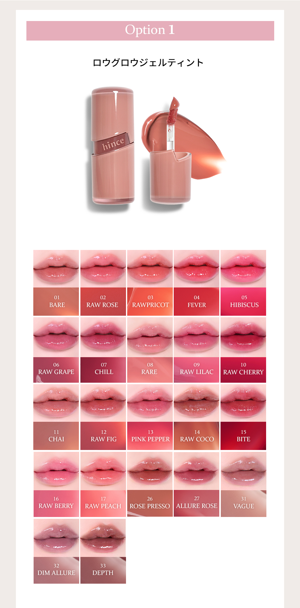 選べるロウグロウジェルティント&デューイーボールセット | hince