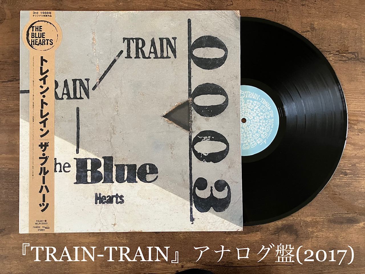 THE BLUE HEARTS/TRAIN-TRAIN 栄光に向かって走るぶっちぎりの反骨精神