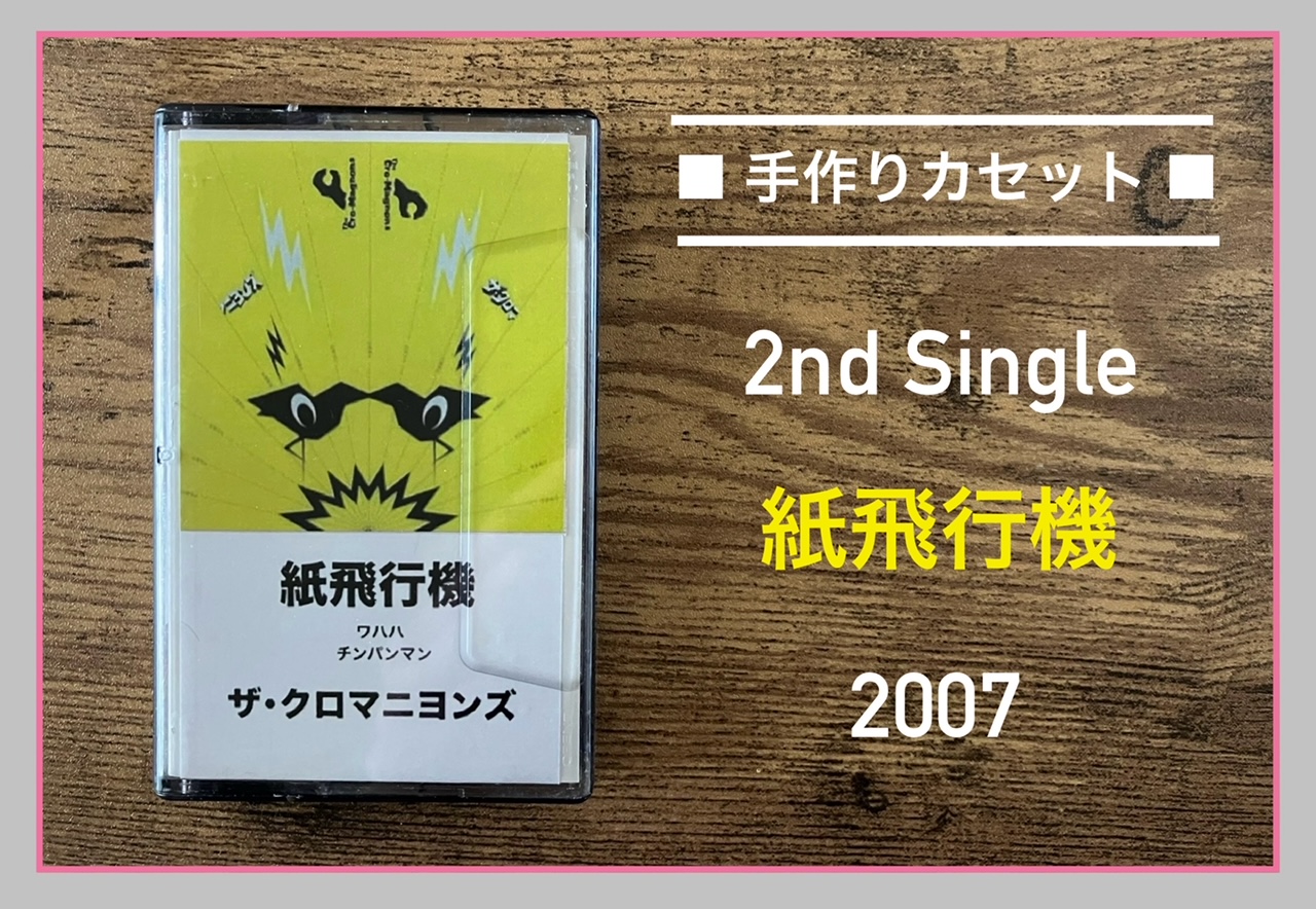 レア】クロマニヨンズ シングル アルバム 20枚セット 初回限定盤 DVD
